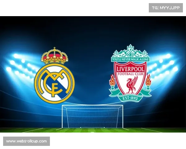 利物浦高位压迫恐成隐患 皇马快速反击或成关键胜负手